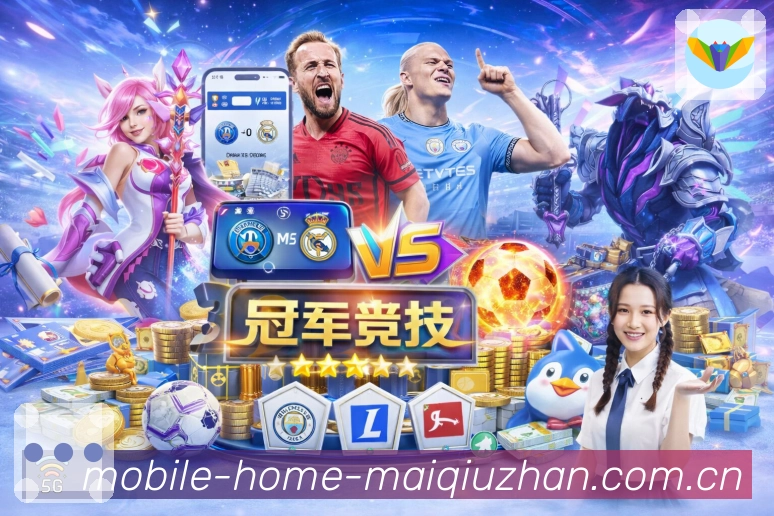 体育App - 赛事直播、比分与数据分析