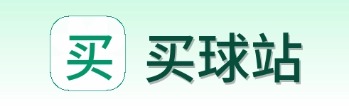 买球站品牌标识
